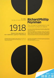 平面設(shè)計中的構(gòu)圖方法及其在廣告設(shè)計中的應(yīng)用