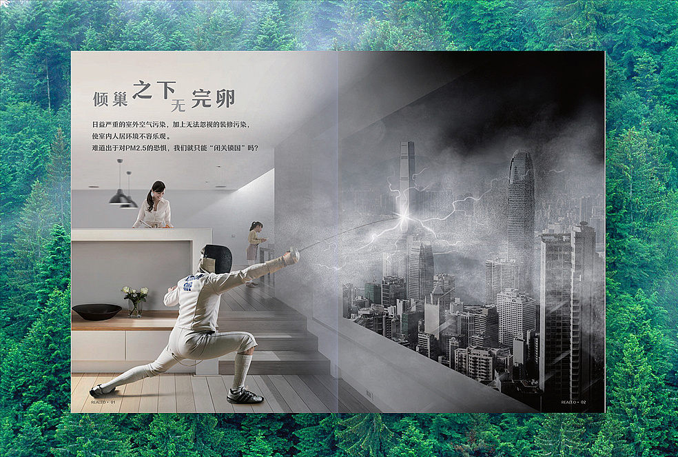 北京睿龍全功能新風(fēng)系統(tǒng)產(chǎn)品畫冊DM創(chuàng)意設(shè)計